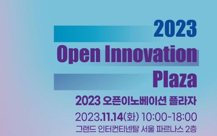 제약바이오협회, 기술거래 활성화위한 '오픈 이노베이션 플라자' 개최