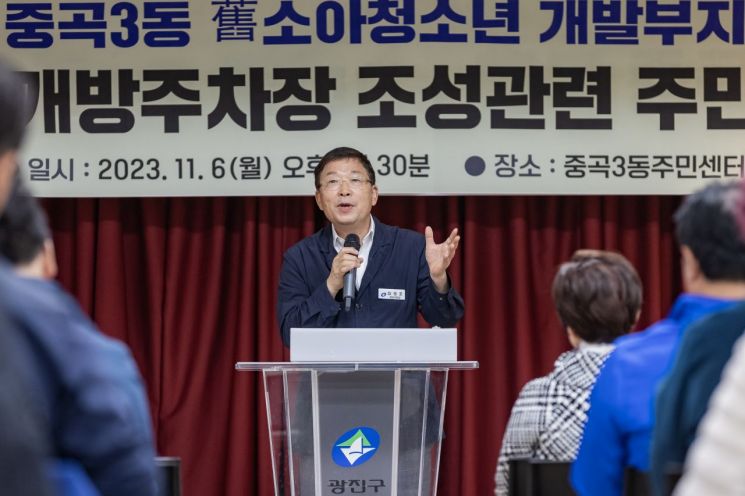 광진구, 옛 소아청소년 진료소부지 임시주차장 조성 주민설명회 개최