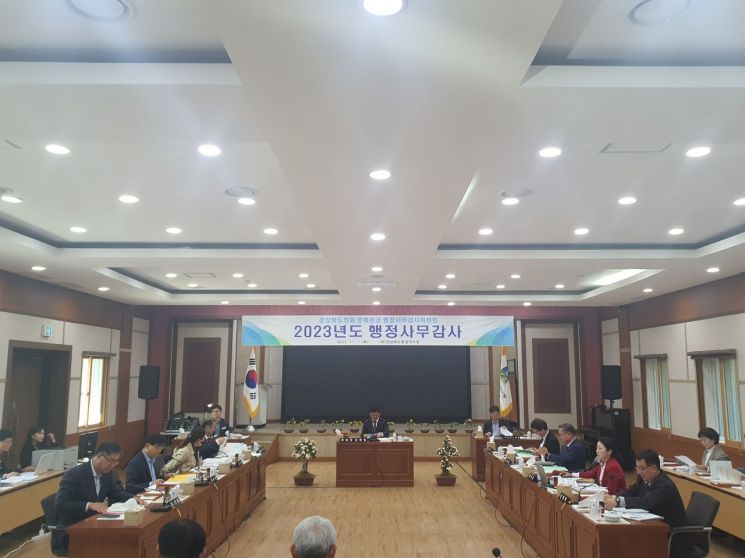 “경북환경연수원, 특정인 강사료 과다 지급” … 경북도의회, 행정사무감사서 지적