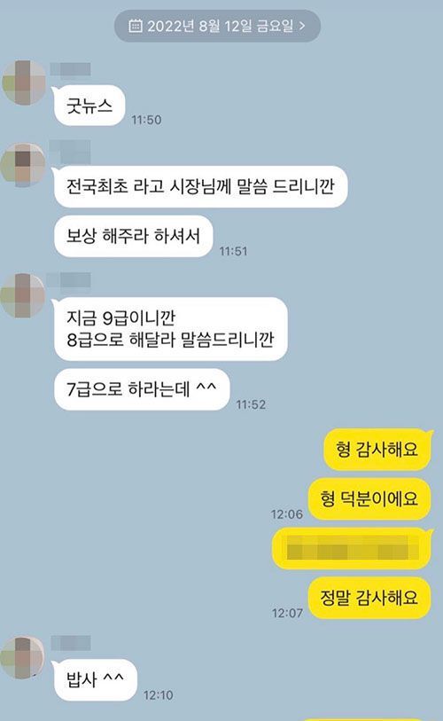 "7급 특진 약속했잖아" 파주 공무원, 시장 상대로 소송