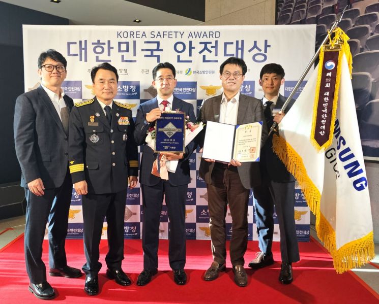 지난 2일 서울 중구 페럼타워에서 개최된 '제22회 대한민국 안전대상' 시상식에서 남화영 소방청장과 삼성바이오로직스 관계자가 대통령상 수상 기념 촬영을 하고 있다. 방기문 삼성바이오로직스 SHE전략파트장, 남화영 소방청장, 박세강 삼성바이오로직스 최고안전책임자, 전정규 삼성바이오로직스 안전그룹장, 임태환 삼성바이오로직스 프로. (왼쪽부터) [사진제공=삼성바이오로직스]