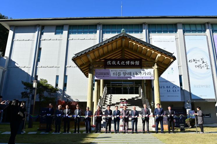 홍와선생 학술대회와 특별전이 열린 한국국학진흥원 유교문화박물관.