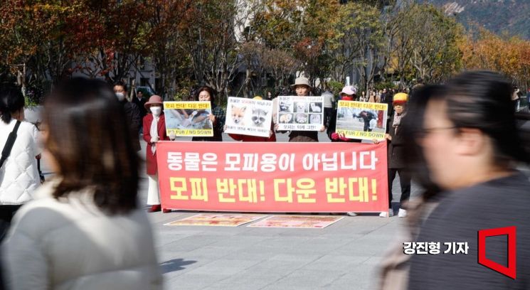 [포토]'모피 반대! 다운 반대!' 촉구 기자회견