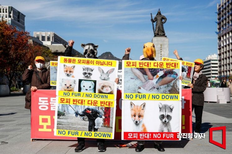 [포토]한국동물보호연합, '모피-다운 제품 구매 반대' 기자회견