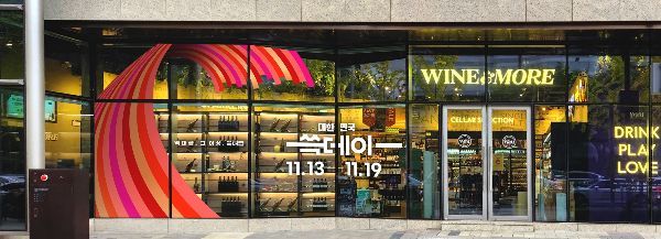 신세계L&B, 와인앤모어서 '쓱데이' 주류 할인행사 진행