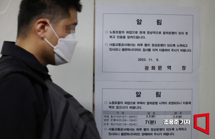 서울 지하철 파업에…코레일, 1·3·4호선 임시 전동열차 20회 투입