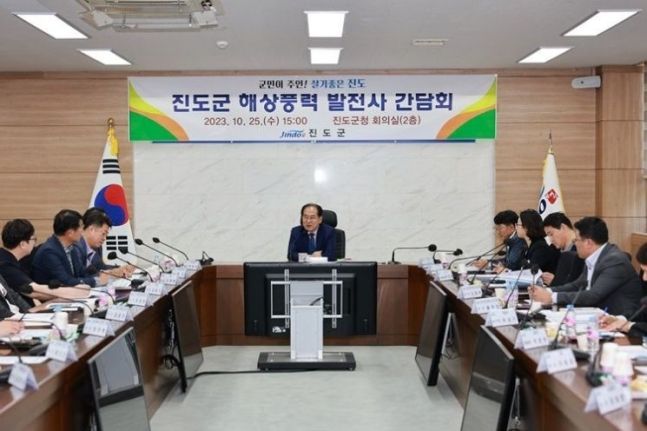 지난달 25일 김희수 진도군수가 해상풍력 발전사들과 간담회를 하고 있다. [사진제공=진도군]