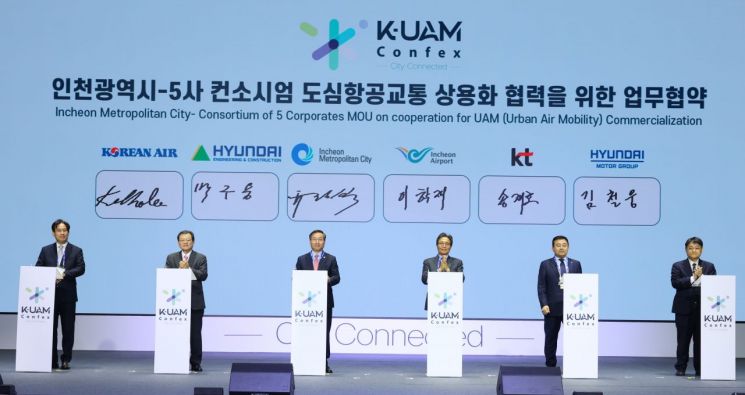 K-UAM 원팀 컨소시엄과 인천시는 9일 도심항공교통 상용화 협력을 위한 업무협약을 맺었다. 왼쪽부터 김철웅 현대자동차 AAM본부 상무, 송재호 KT 부사장, 이학재 인천국제공항공사 사장, 유정복 인천광역시장, 박구용 현대건설 전무, 이길호 대한항공 상무가 기념촬영하고 있다.[사진제공:현대차그룹]