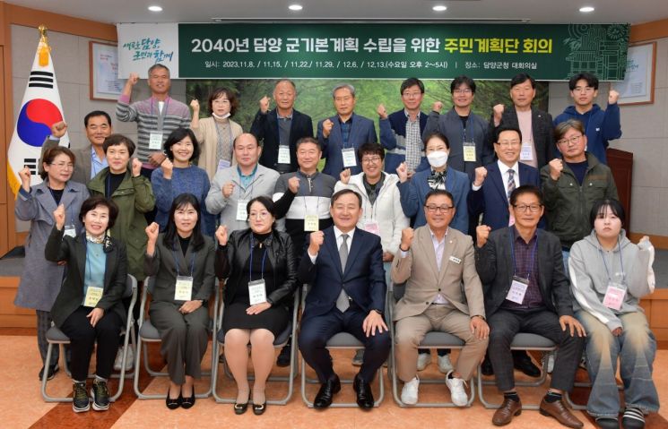 담양군 ‘2040 군기본계획’ 군민 목소리 청취