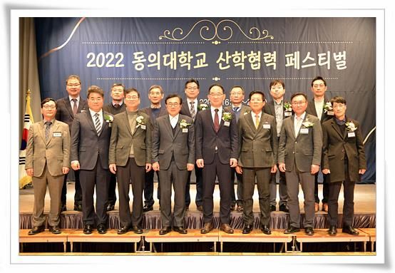 동의대가 개최한 산학협력 페스티벌에 동의대 한수환 총장과 이임건 LINC 3.0 사업단장을 비롯해 지역 정치인과 기업 대표, 학생 등 200여명이 참석했다.