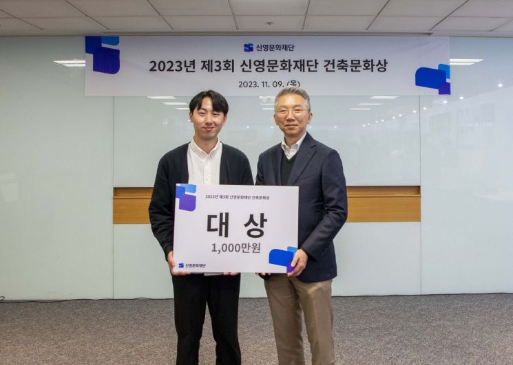 신영문화재단, 대학생 공모전 건축문화상 10개 작품 시상