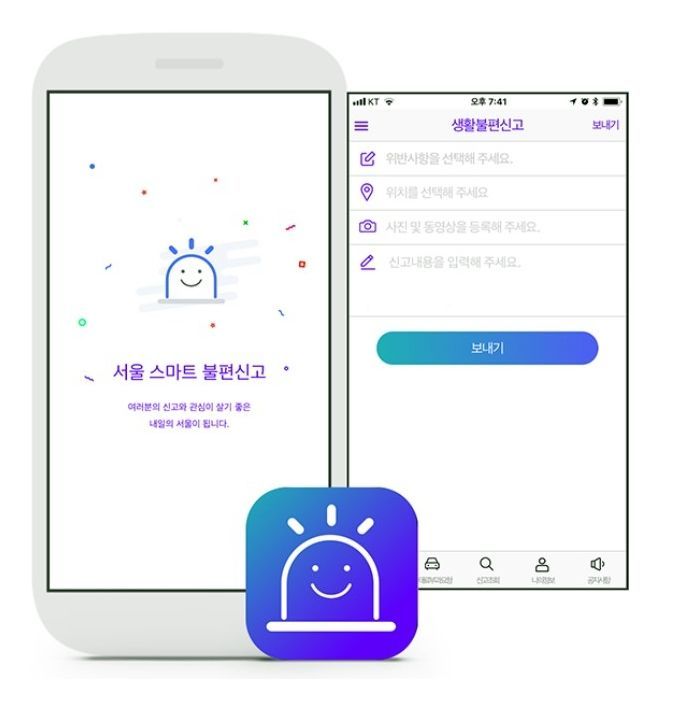 성북구, 불법 현수막, 쓰레기 무단 투기 스마트폰으로 신고