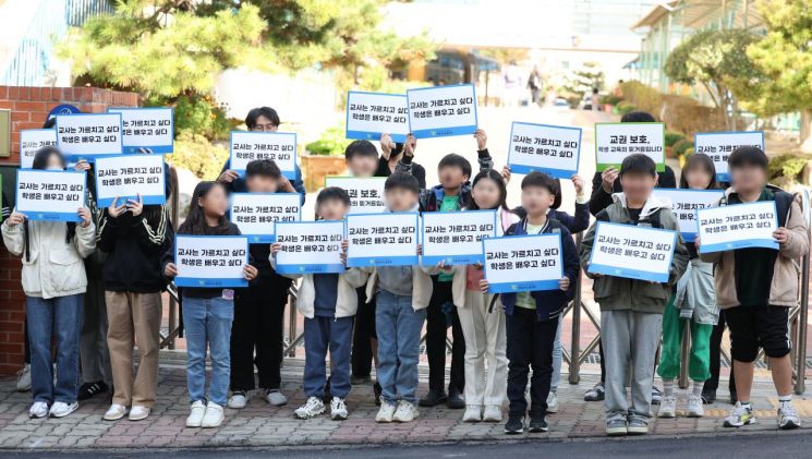 24일 오후 광주 북구 한 초등학교 앞에서 학생들이 교권 회복 촉구 집회에 참여하고 있다. [사진 출처=연합뉴스]