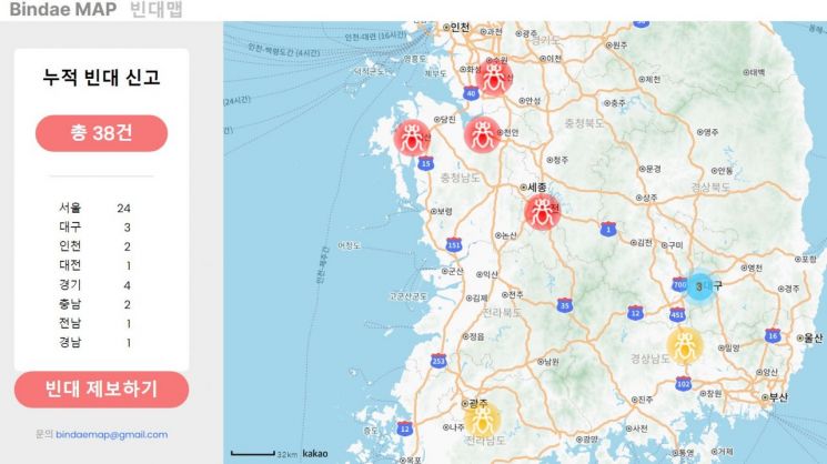 빈대 출몰 지역 현황 지도 서비스 빈대맵[이미지 출처=빈대맵 홈페이지 캡처]