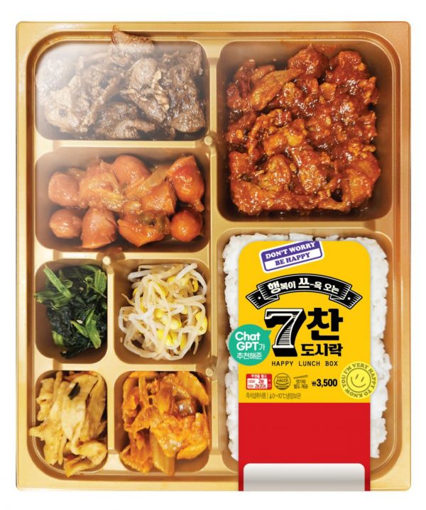 이마트24, 7찬 도시락[이마트24].