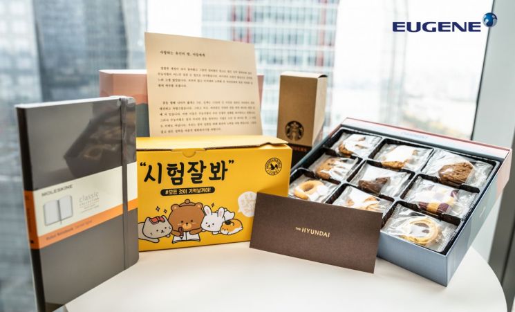유진기업, 수능 앞둔 임직원 자녀에 '응원선물' 전달
