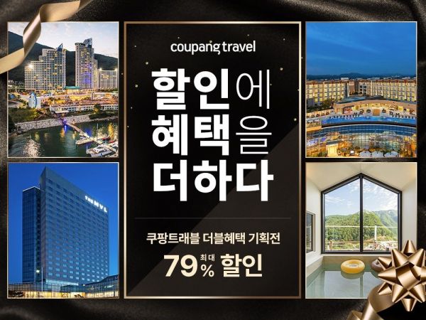 쿠팡 "쿠팡트래블, 국내 숙박상품 파격 할인"
