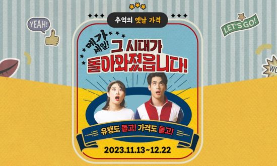 Modetour Mega Sale Promotion <br>Photo by Modetour