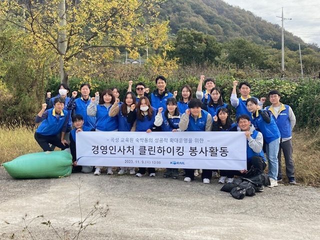 한국철도 광주전남, 클린하이킹 봉사 활동