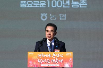 이성희 농협중앙회장이 10일 경기 수원 팔달구 서호잔디광장에서 열린 제28회 농업인의 날 기념식에서 기념사를 하고 있다.