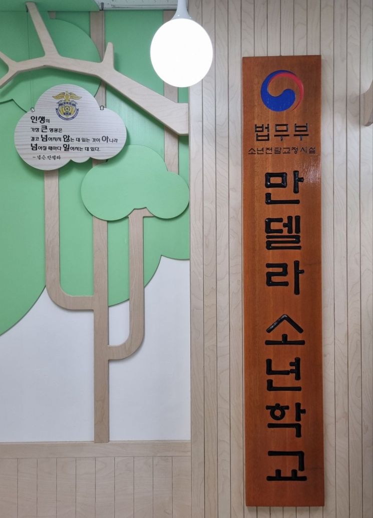 今年3月开校的曼德拉少年学校入口处，悬挂着一句如同校训般的名言：“人生最大的光荣不在于从不跌倒，而在于每次跌倒后都能站起来”，出自南非前总统纳尔逊·曼德拉。/照片=记者 Hwang Seoyul chestnut@