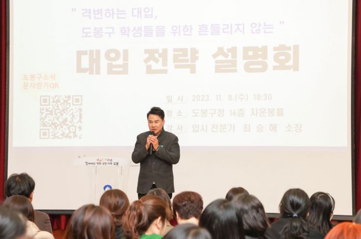 “수험생의 최상의 컨디션을 위해”...도봉구, 2024 수능 대비 교통특별대책 추진