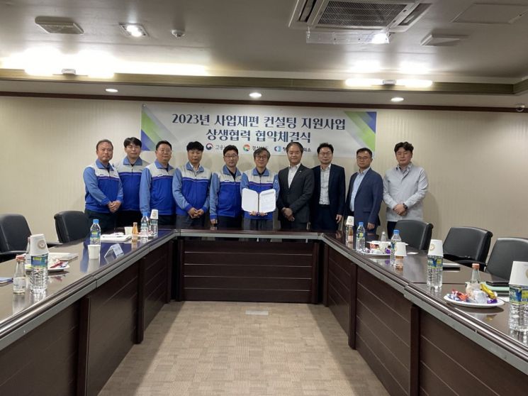 창원상공회의소, ‘사업재편 컨설팅 사업’ 성공적 마무리