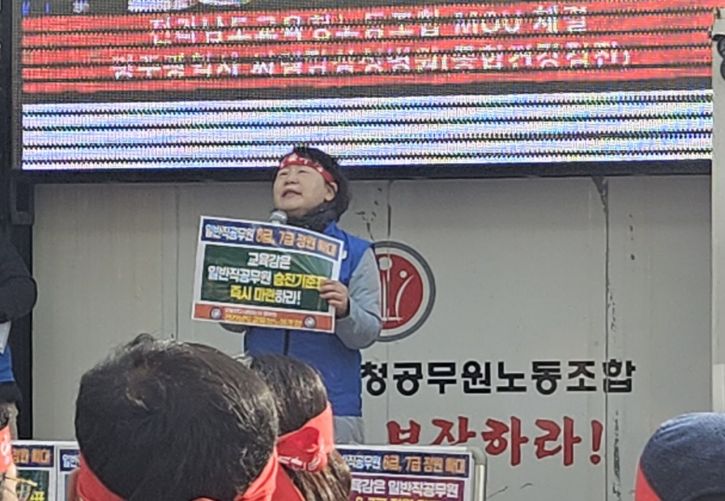 전남교육청 노조 ‘일반직공무원 복지 개선’ 요구 집회