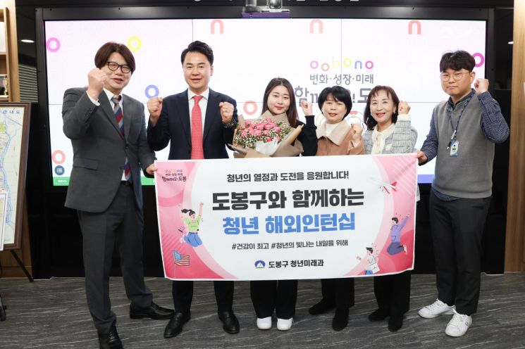 도봉구 해외인턴 참여 청년 노혜주씨 미국 출국