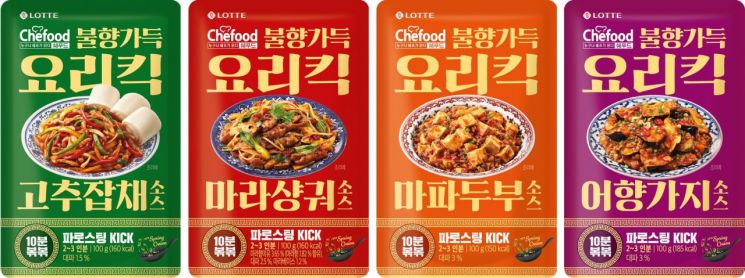 쉐푸드 요리킥 4종 패키지[사진제공=롯데웰푸드]