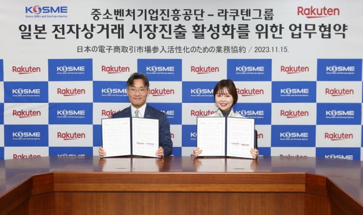 안정곤 중진공 글로벌성장본부장(왼쪽)이 15일 업무협약 체결 후 기념촬영을 하고 있다.