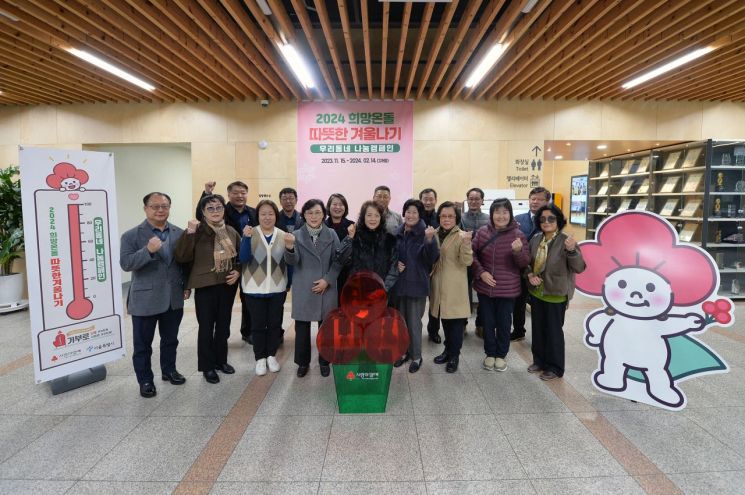 이웃 돕기 성금 참여하는 당신이 동대문구 영웅