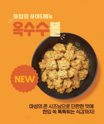 [사진제공=교촌치킨]