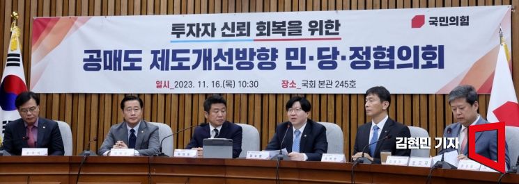 외인·기관 공매도 상환기간, 90일로 변경…'기울어진 운동장' 없다