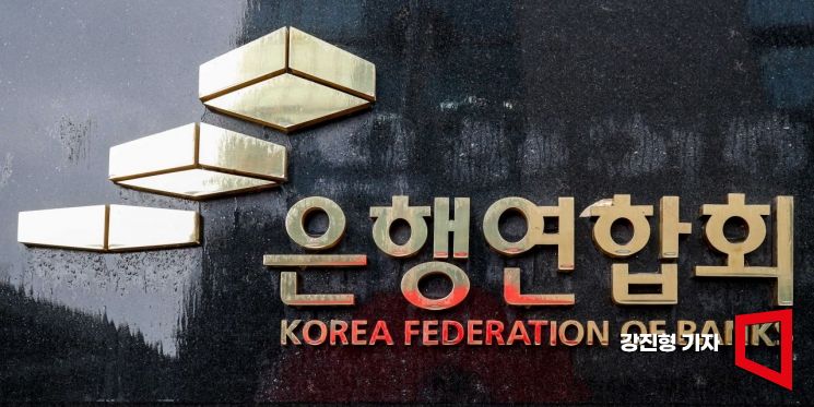 은행연합회, 보이스피싱 등 피해방지 위한 책자 발간