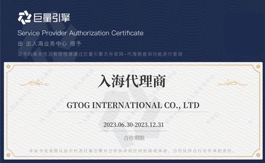 지투지인터내셔날, 중국 틱톡 공식 파트너사 선정