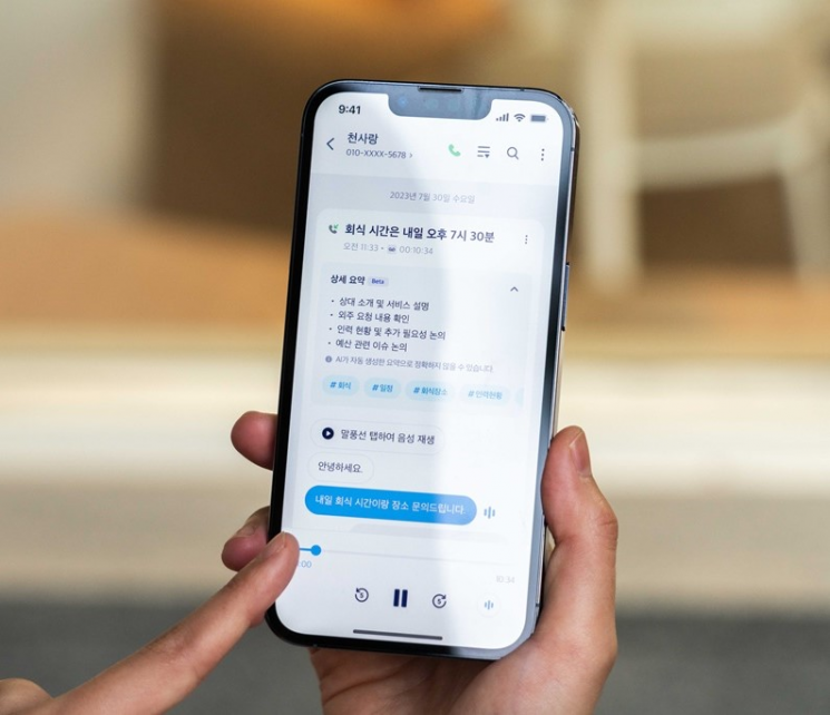 [써보니] 통화녹음은 기본, 요약도 척척…애플빠도 에이닷 '엄지척' 