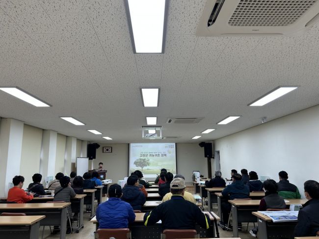 고창군이 지난 16일 은퇴예정 공무원 30명을 대상으로 ‘귀농귀촌 현장 알아보기’ 맞춤형 현장교육을 진행했다.[사진제공=고창군]