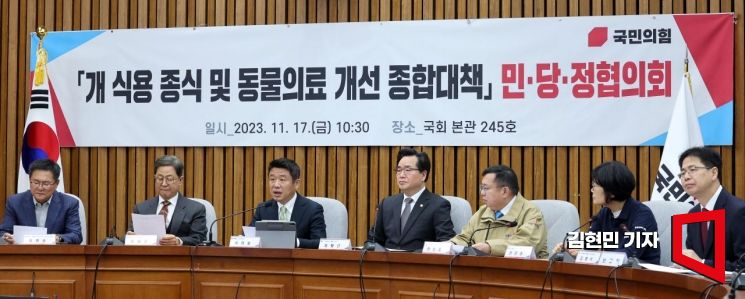 [포토] 민당정, '개 식용 종식·동물의료 개선' 종합대책 논의