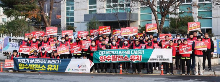 양수발전소를 유치하기 위해 릴레이 캠페인을 실시한 영양군 산림조합,산불진화대.