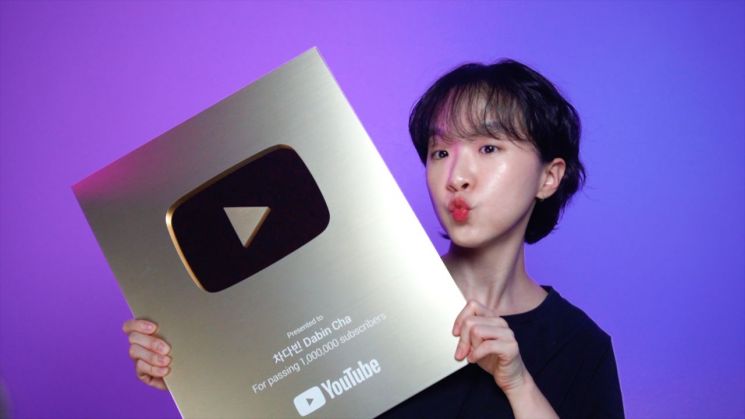500만 유튜버 차다빈이 공개한 '유튜브로 성공하는 법'은? 
