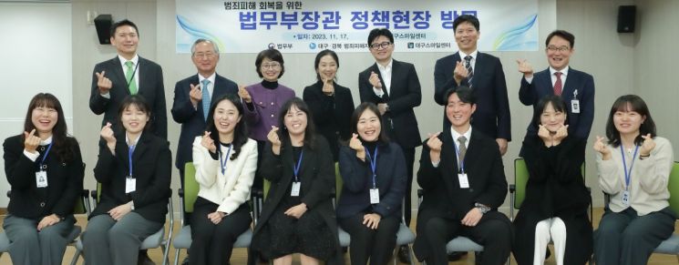 한동훈 법무부장관(뒷줄 오른쪽 세 번째)과 대구스마일센터 관계자 등이 단체 기념사진을 찍고 있다.