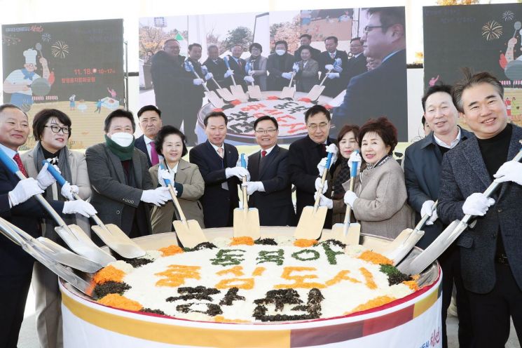 창원특례시, “향기에 취하고 맛에 반하다” … 창원음식문화축제 개최