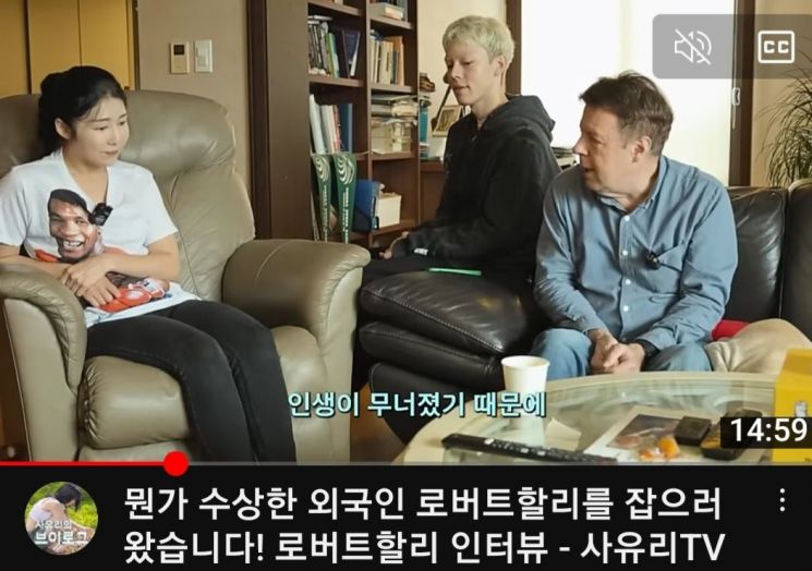 유튜브 채널 '사유리TV'에 출연해 자신의 근황을 알리는 방송인 로버트 할리(오른쪽).[이미지출처=유튜브 '사유리TV' 캡처]