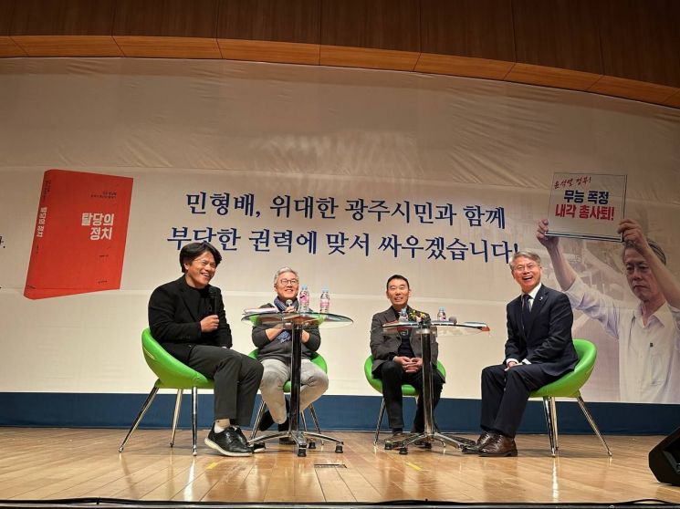 민형배 의원 "광주시민과 함께 검찰권력에 맞서 싸울 것"