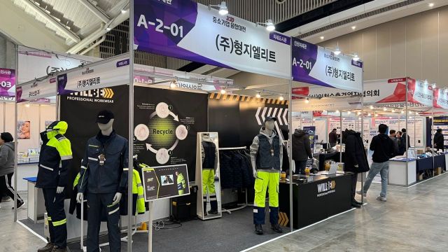 형지엘리트 '윌비', 중소기업융합대전서 근무복·작업복 선봬