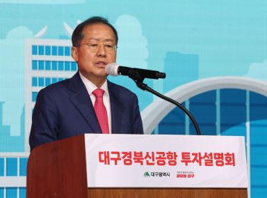 20일 서울 페어몬트호텔에서 열린 대구 경북 신공항 투자설명회에서 홍준표 대구 시장이 신공항 계획에 대한 인사말을 하고 있다. 사진=허영한 기자 younghan@