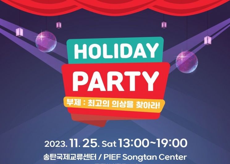 평택에서 미국 크리스마스 분위기 미리 느껴보세요