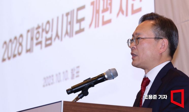 2028 대학입시제도 개편 시안 공청회에서 심민철 교육부 인재정책기획관이 개편 내용을 설명하고 있다.