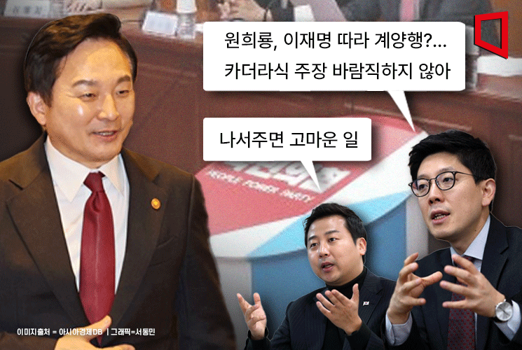 원희룡, 이재명 따라 계양행?…與 내에서도 목소리 갈려